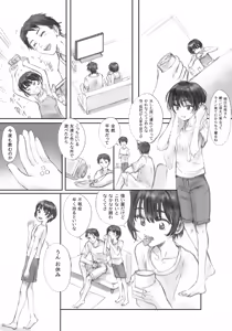 Page 5 of BLUE WATER SPLASH vol 46 + Kaiteiban - preview thumbnail