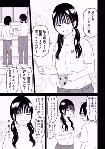Page 15 of Hokenshitsu no Futon no Naka de Satori Sedai JK to Naisho H! - preview thumbnail