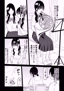 Page 2 of Hokenshitsu no Futon no Naka de Satori Sedai JK to Naisho H! - preview thumbnail