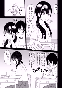 Page 3 of Hokenshitsu no Futon no Naka de Satori Sedai JK to Naisho H! - preview thumbnail