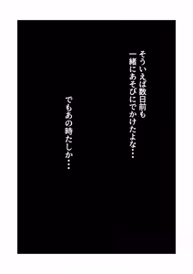 Page 11 of Osananajimi ga Shiranai Uchi ni... - preview thumbnail