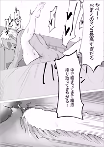 Page 19 of Sakaba no Elf Crew ga Charao ni Netorareru Hanashi - preview thumbnail