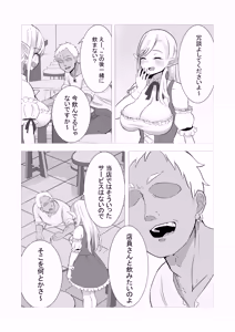 Page 7 of Sakaba no Elf Crew ga Charao ni Netorareru Hanashi - preview thumbnail