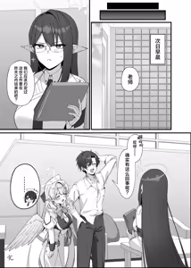 Page 37 of Sensei ni Kyuugo no Te o! | 向老师施以救护之手！ - preview thumbnail