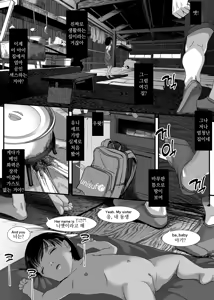 Page 16 of Asia no Hinminkutsu de Hounyou Tousatsu Shitetara Tsurutsuru Omanko Kaeta Hanashi | 아시아의 빈민굴에서 방뇨도촬하다가 반들반들 보지를 사게된 썰 - preview thumbnail