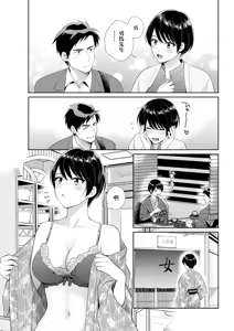 Page 3 of Watashi no Oku ni Todoku Kimi vol. 9 - preview thumbnail