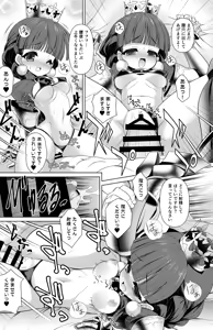 Page 4 of Galadriel Manga - preview thumbnail