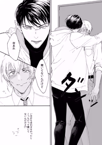 Page 6 of そんな子に育てた覚えはありません - preview thumbnail