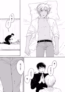 Page 10 of そんな子に育てた覚えはありません - preview thumbnail
