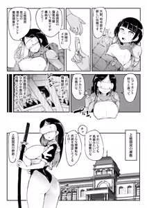 Page 5 of Okiniirii Maid-san (Robot) Onaho ni Natte Shimaru - preview thumbnail