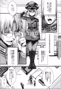 Page 3 of shoseki 12 kan no asokora e n no hanashi - preview thumbnail