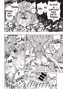 Page 19 of Hiiragi-senpai Kaettekita Yuu-kun / Возвращение Ю-куна - preview thumbnail