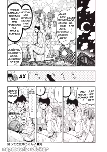 Page 21 of Hiiragi-senpai Kaettekita Yuu-kun / Возвращение Ю-куна - preview thumbnail