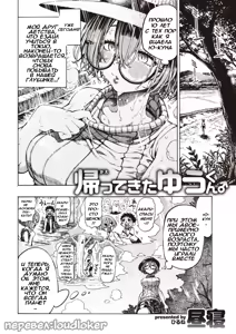 Page 3 of Hiiragi-senpai Kaettekita Yuu-kun / Возвращение Ю-куна - preview thumbnail