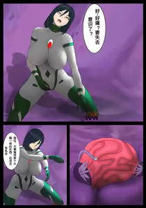 Page 11 of 人理战姬  1-4 - preview thumbnail