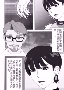 Page 4 of Fushou na Musume no Atoshimatsu - preview thumbnail