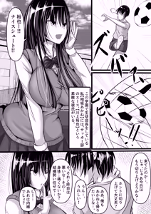 Page 3 of Seito Kaichou no Mesu Ochi Nisshi - preview thumbnail
