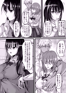 Page 4 of Seito Kaichou no Mesu Ochi Nisshi - preview thumbnail