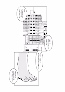 Page 2 of Hitozuma Keisatsukan wa Ginkou Goutou ni Yarareru - preview thumbnail