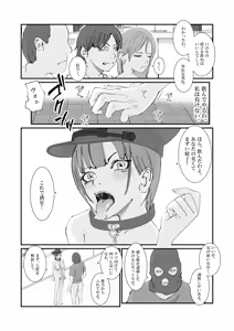 Page 23 of Hitozuma Keisatsukan wa Ginkou Goutou ni Yarareru - preview thumbnail