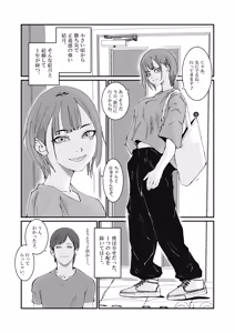 Page 4 of Hitozuma Keisatsukan wa Ginkou Goutou ni Yarareru - preview thumbnail