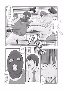 Page 41 of Hitozuma Keisatsukan wa Ginkou Goutou ni Yarareru - preview thumbnail
