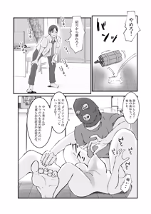 Page 44 of Hitozuma Keisatsukan wa Ginkou Goutou ni Yarareru - preview thumbnail