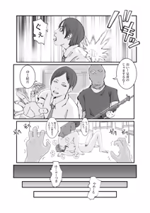 Page 45 of Hitozuma Keisatsukan wa Ginkou Goutou ni Yarareru - preview thumbnail