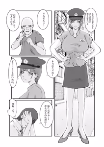 Page 47 of Hitozuma Keisatsukan wa Ginkou Goutou ni Yarareru - preview thumbnail