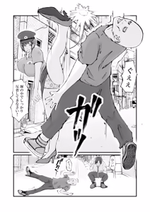 Page 48 of Hitozuma Keisatsukan wa Ginkou Goutou ni Yarareru - preview thumbnail
