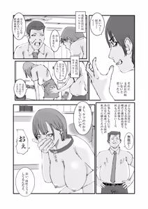 Page 53 of Hitozuma Keisatsukan wa Ginkou Goutou ni Yarareru - preview thumbnail