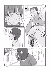 Page 56 of Hitozuma Keisatsukan wa Ginkou Goutou ni Yarareru - preview thumbnail
