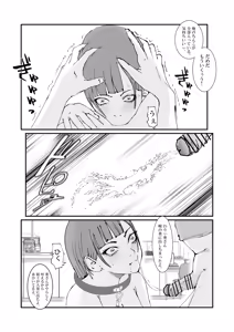 Page 60 of Hitozuma Keisatsukan wa Ginkou Goutou ni Yarareru - preview thumbnail