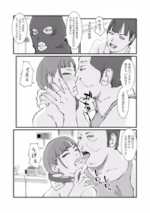 Page 61 of Hitozuma Keisatsukan wa Ginkou Goutou ni Yarareru - preview thumbnail