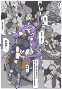 Page 3 of 必要措施 1-2 x 装备测试 - preview thumbnail