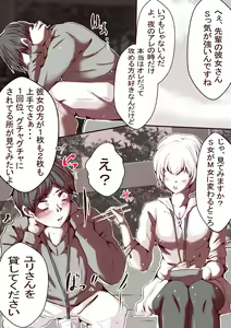 Page 8 of Ore no S Onna ga M Onna ni Nurikae rareta - preview thumbnail