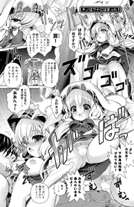 Page 4 of Chino Manga - preview thumbnail