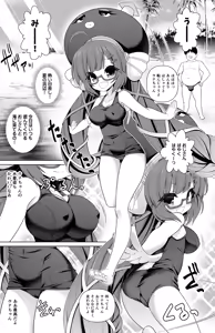 Page 8 of Otomachi Una Manga - preview thumbnail