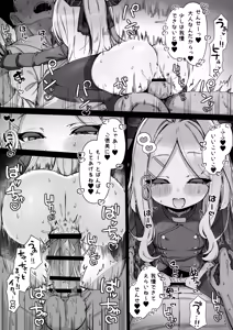 Page 3 of ヒナに何も勝てない漫画 - preview thumbnail