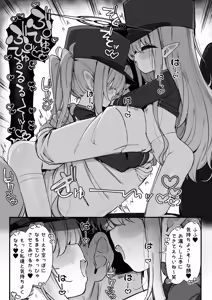 Page 5 of ヒカリとノゾミにとろっとろに搾り取られる漫画全 - preview thumbnail