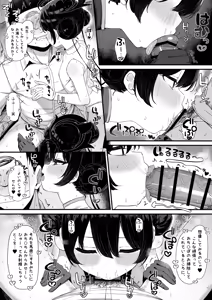 Page 3 of 白黒キサキと甘辛えっちする漫画 - preview thumbnail