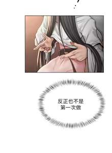 Page 103 of 网红女老师 | 網紅女老師 1-32 END - preview thumbnail