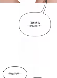 Page 114 of 网红女老师 | 網紅女老師 1-32 END - preview thumbnail