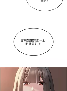 Page 120 of 网红女老师 | 網紅女老師 1-32 END - preview thumbnail