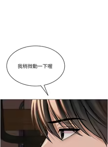 Page 123 of 网红女老师 | 網紅女老師 1-32 END - preview thumbnail
