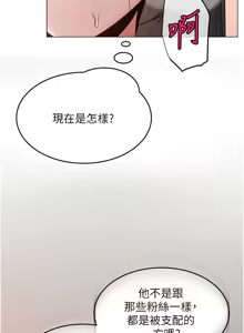 Page 125 of 网红女老师 | 網紅女老師 1-32 END - preview thumbnail