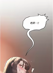 Page 128 of 网红女老师 | 網紅女老師 1-32 END - preview thumbnail