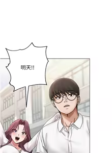 Page 13 of 网红女老师 | 網紅女老師 1-32 END - preview thumbnail