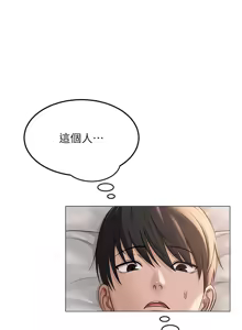 Page 135 of 网红女老师 | 網紅女老師 1-32 END - preview thumbnail