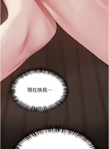 Page 136 of 网红女老师 | 網紅女老師 1-32 END - preview thumbnail